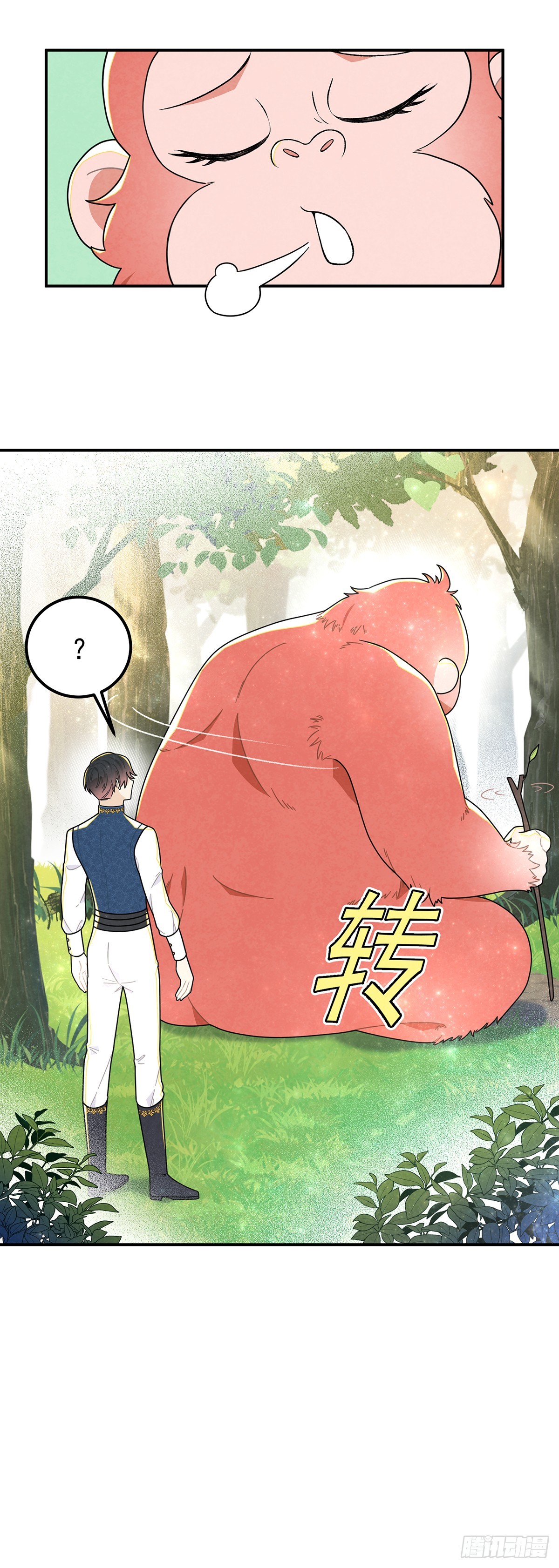 [甜蜜攻略]上线！2