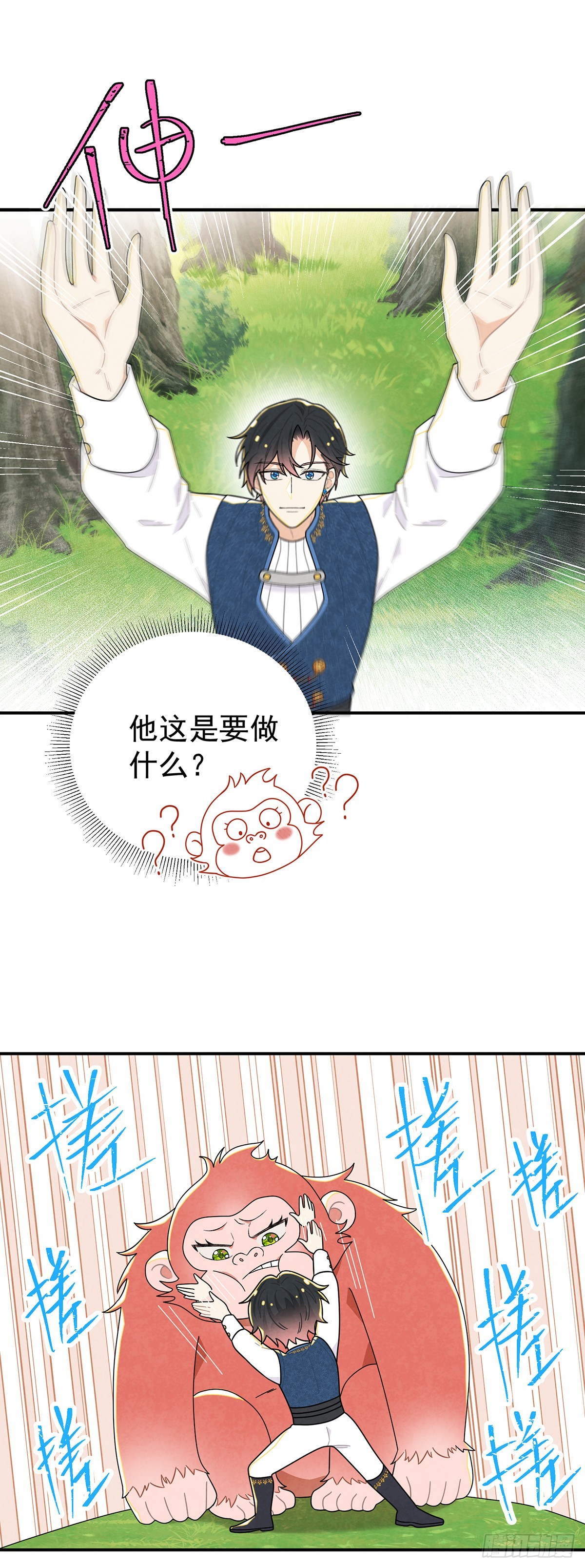 [甜蜜攻略]上线！21