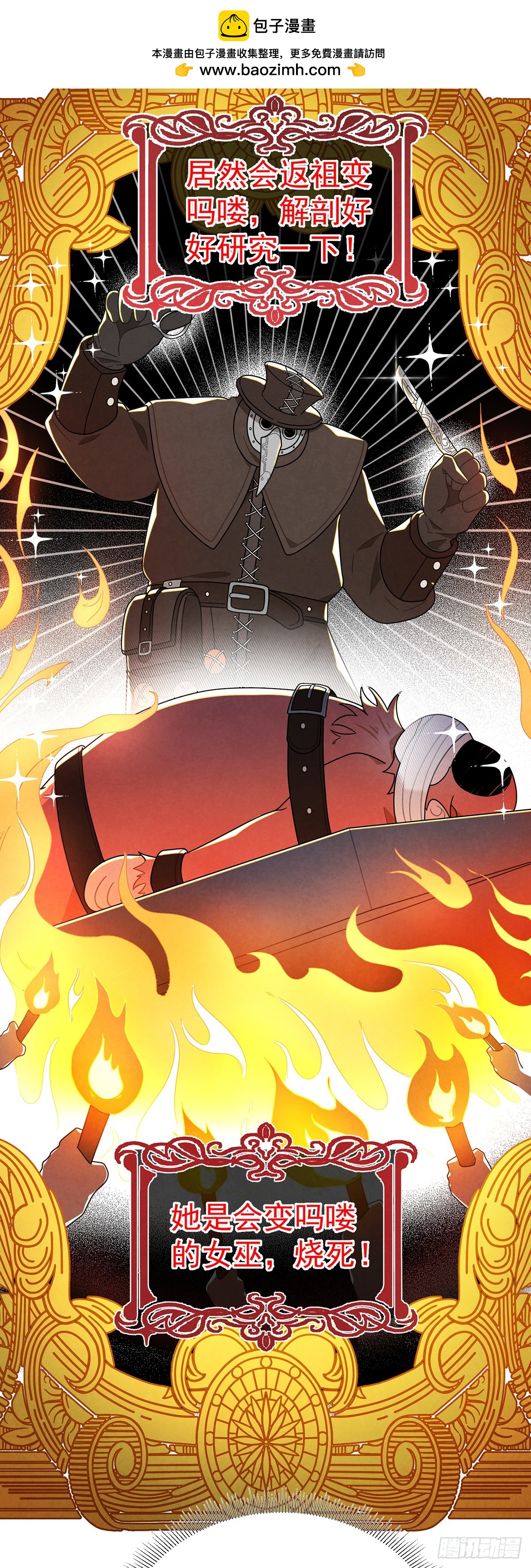[甜蜜攻略]上线！23