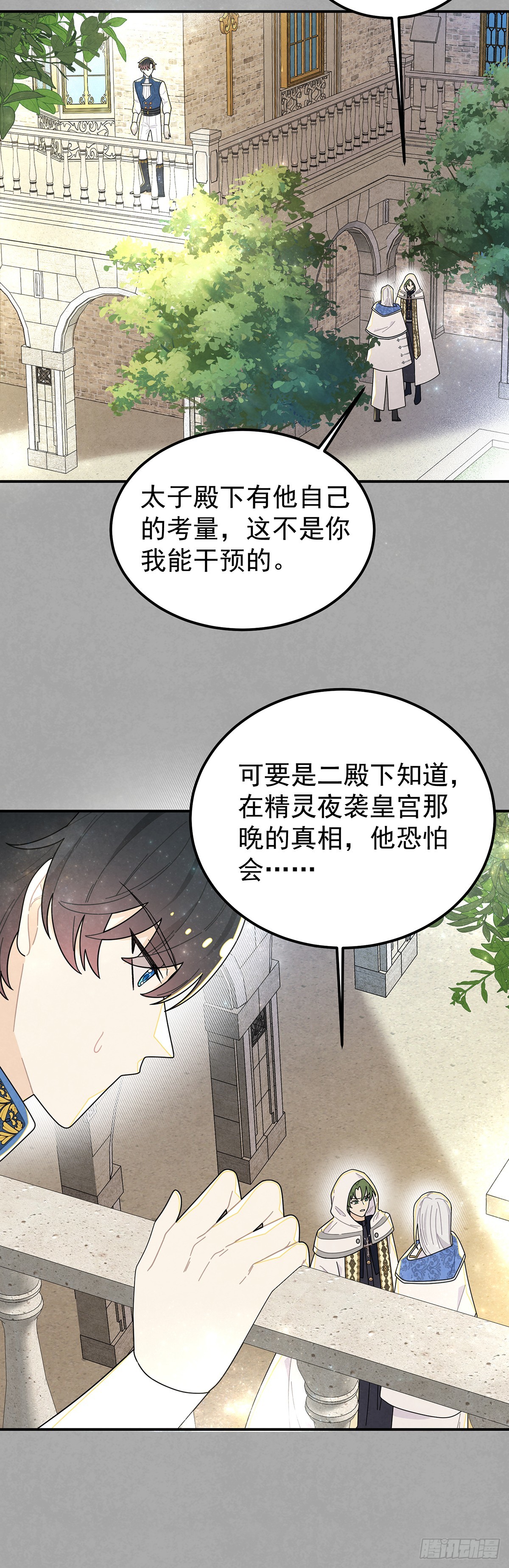复仇王子的诞生24
