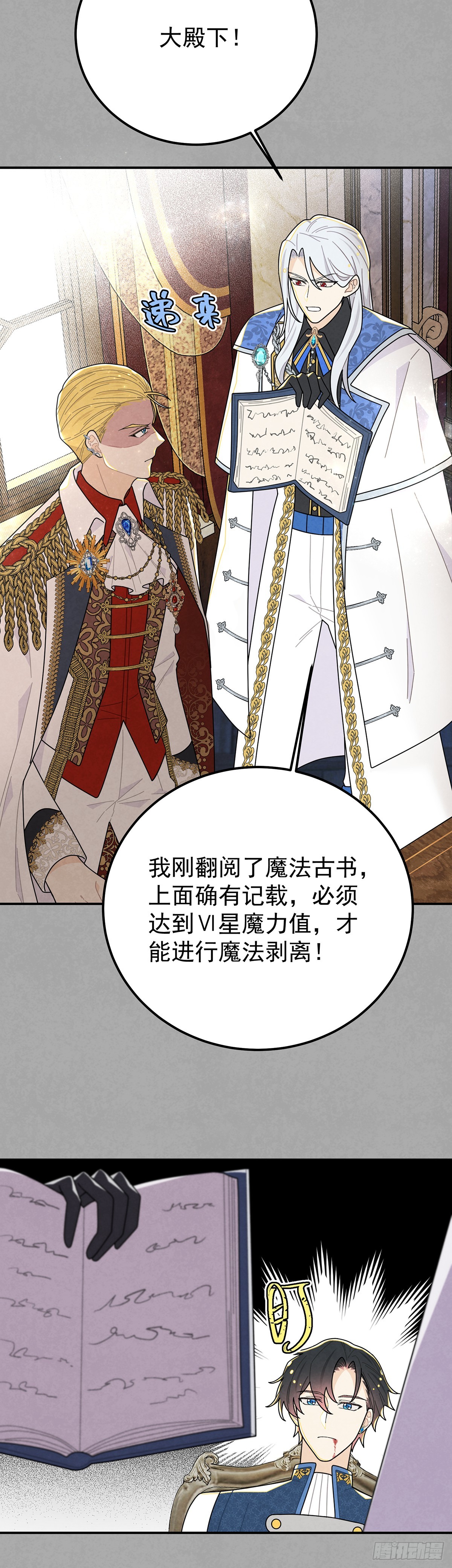 复仇王子的诞生7