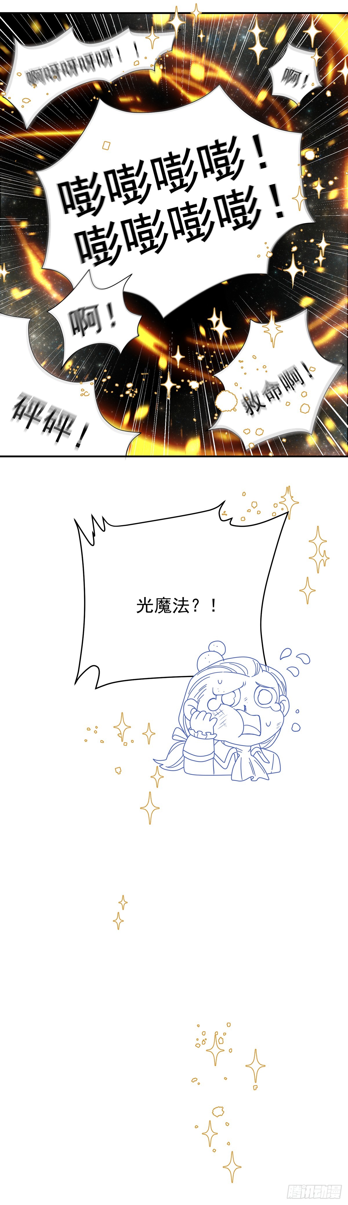 不幸的童年29
