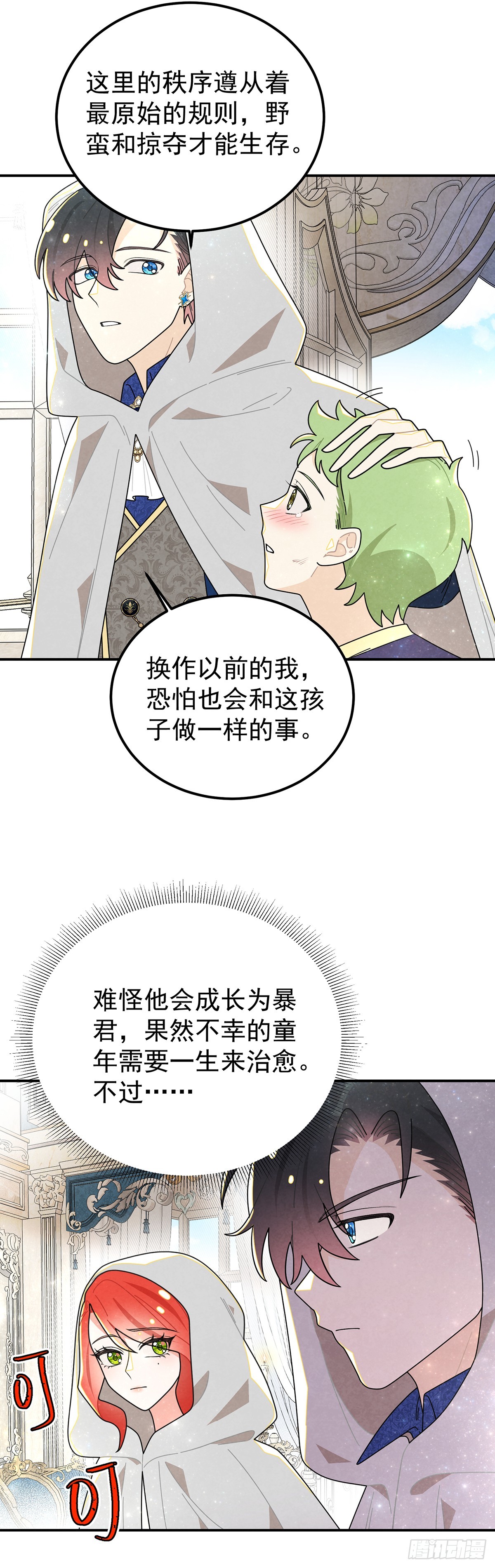 不幸的童年31