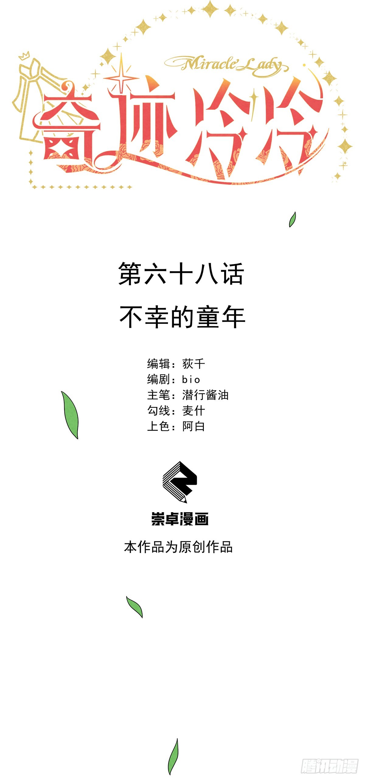 不幸的童年6