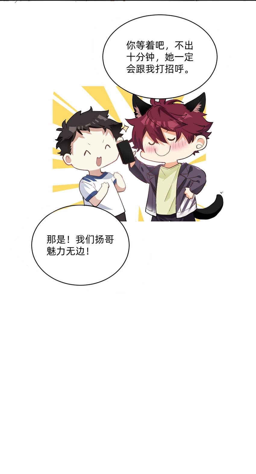 003 缘，妙不可言15