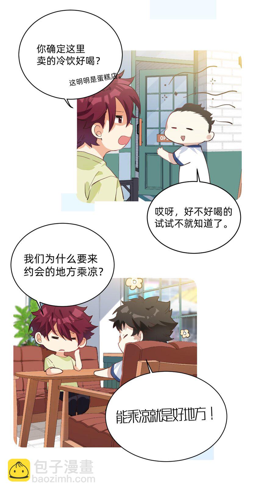 003 缘，妙不可言30