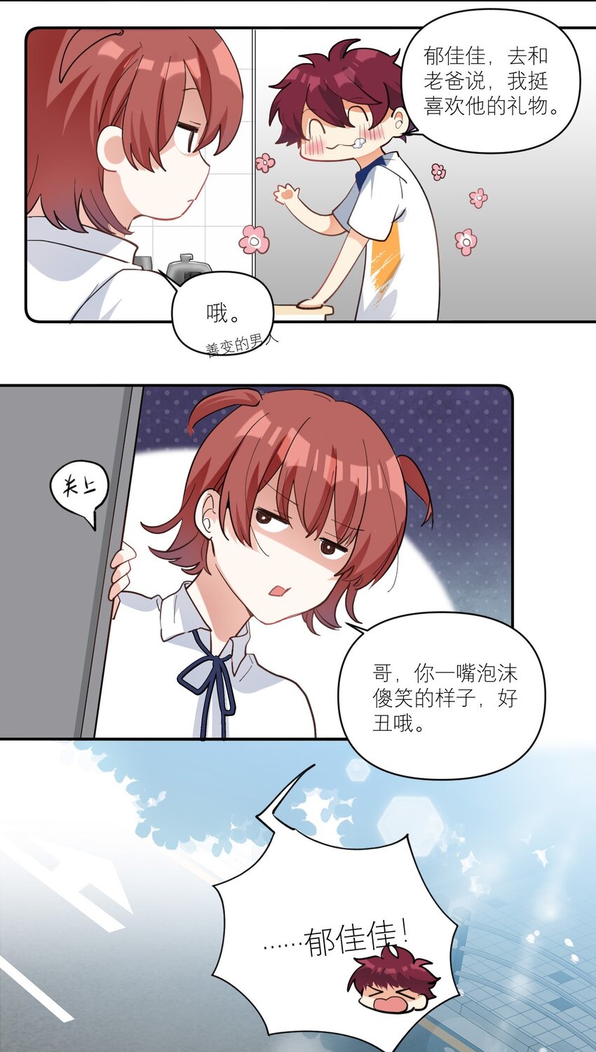011 他会飞26