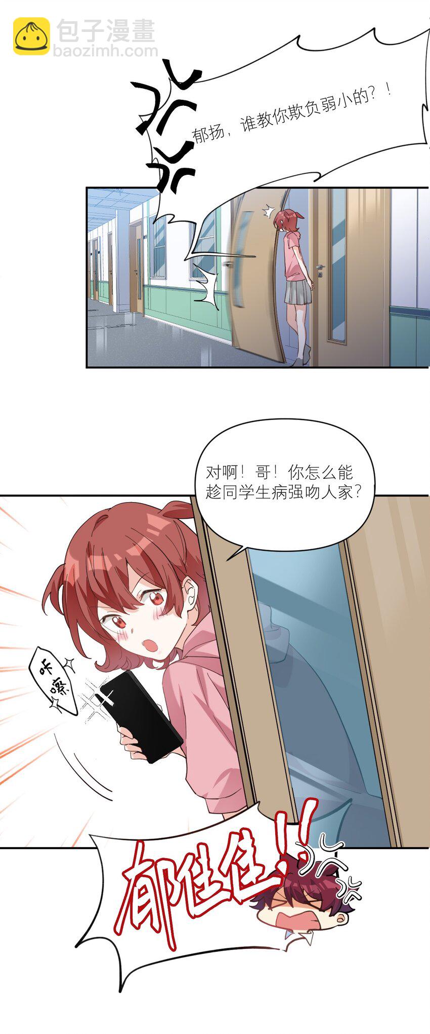 013 我喜欢女的！14