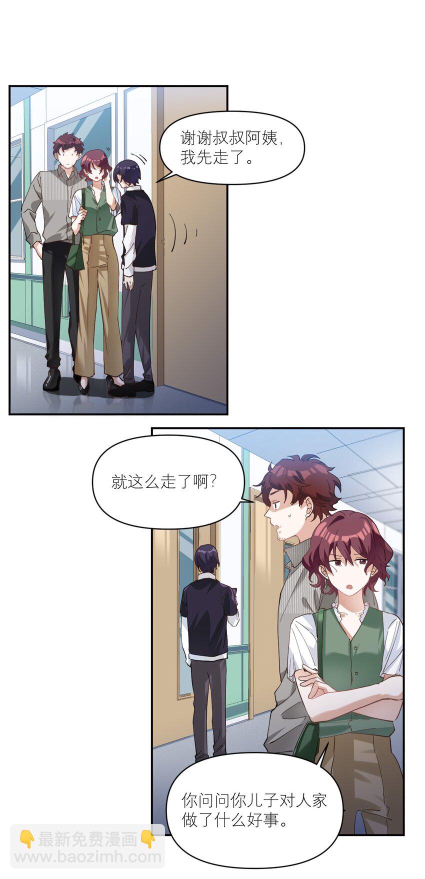 013 我喜欢女的！16