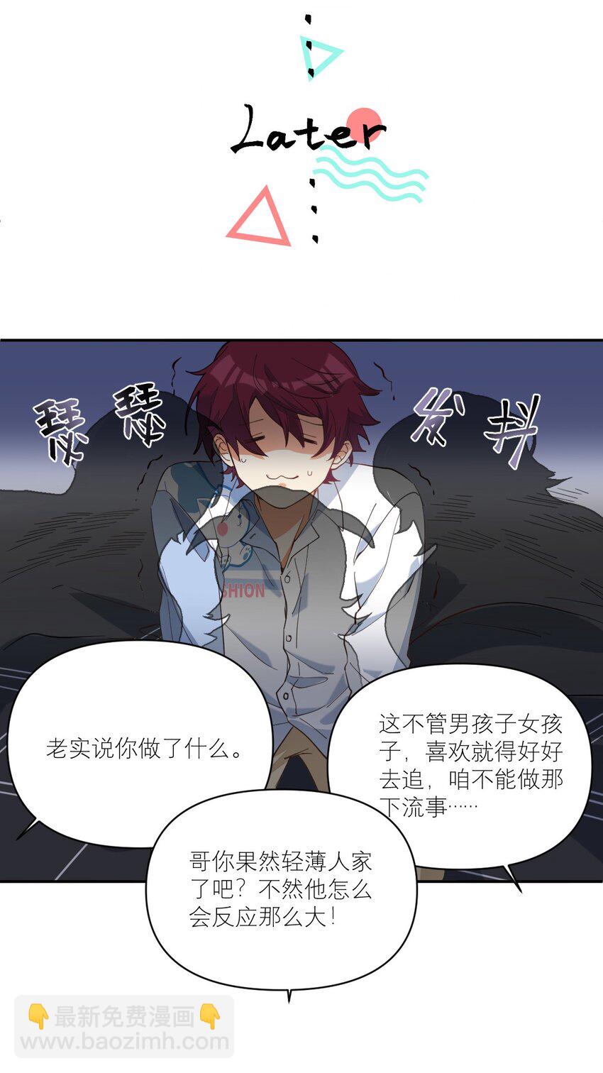 013 我喜欢女的！17