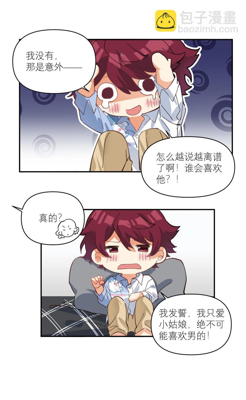 013 我喜欢女的！18