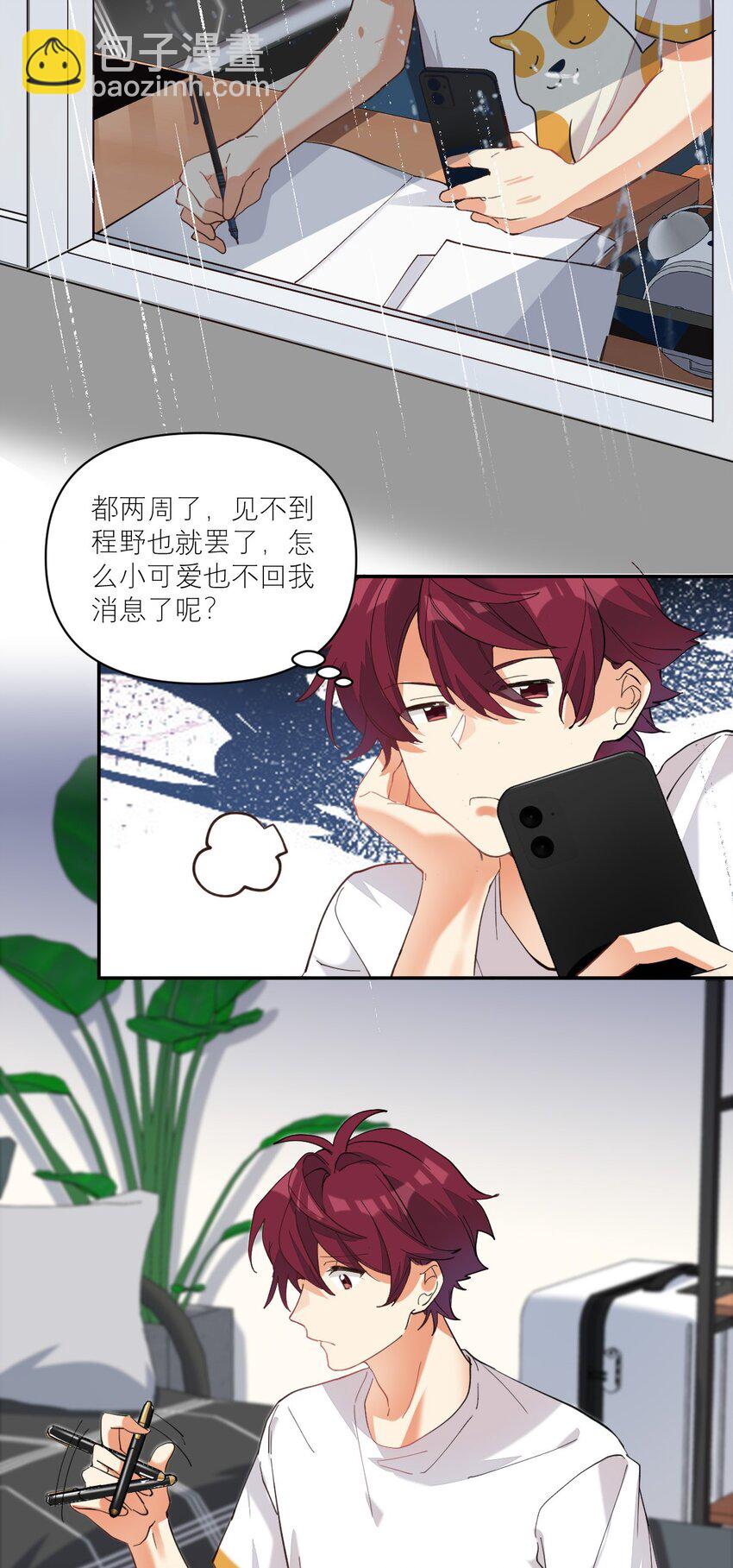 013 我喜欢女的！21