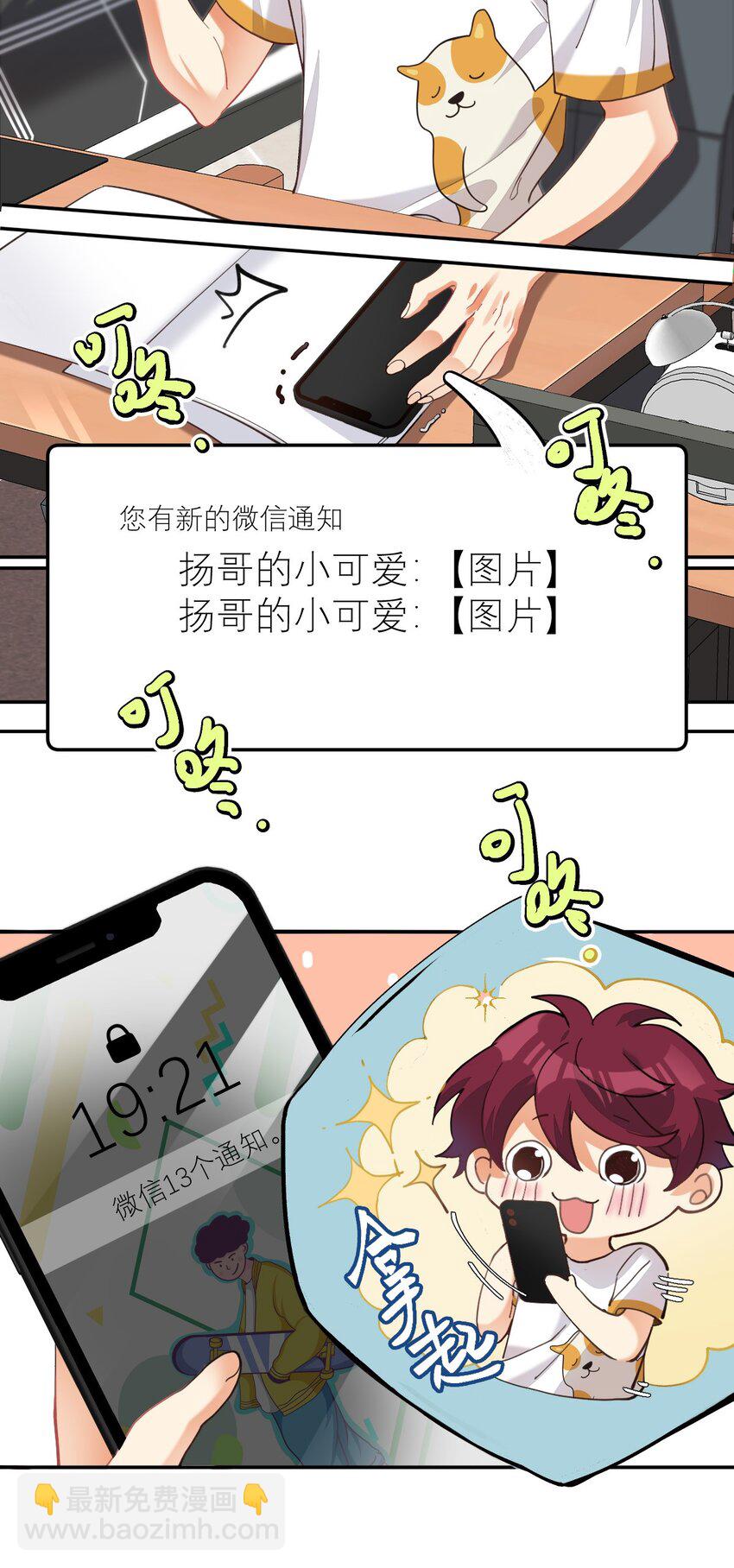 013 我喜欢女的！22
