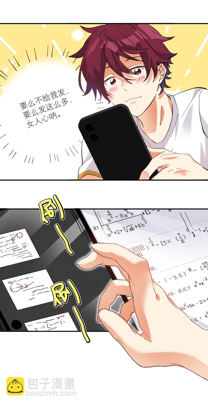 013 我喜欢女的！23