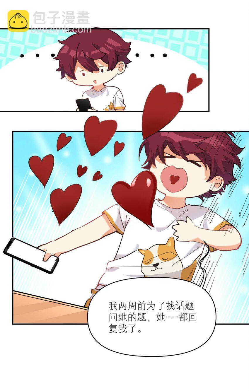 013 我喜欢女的！24