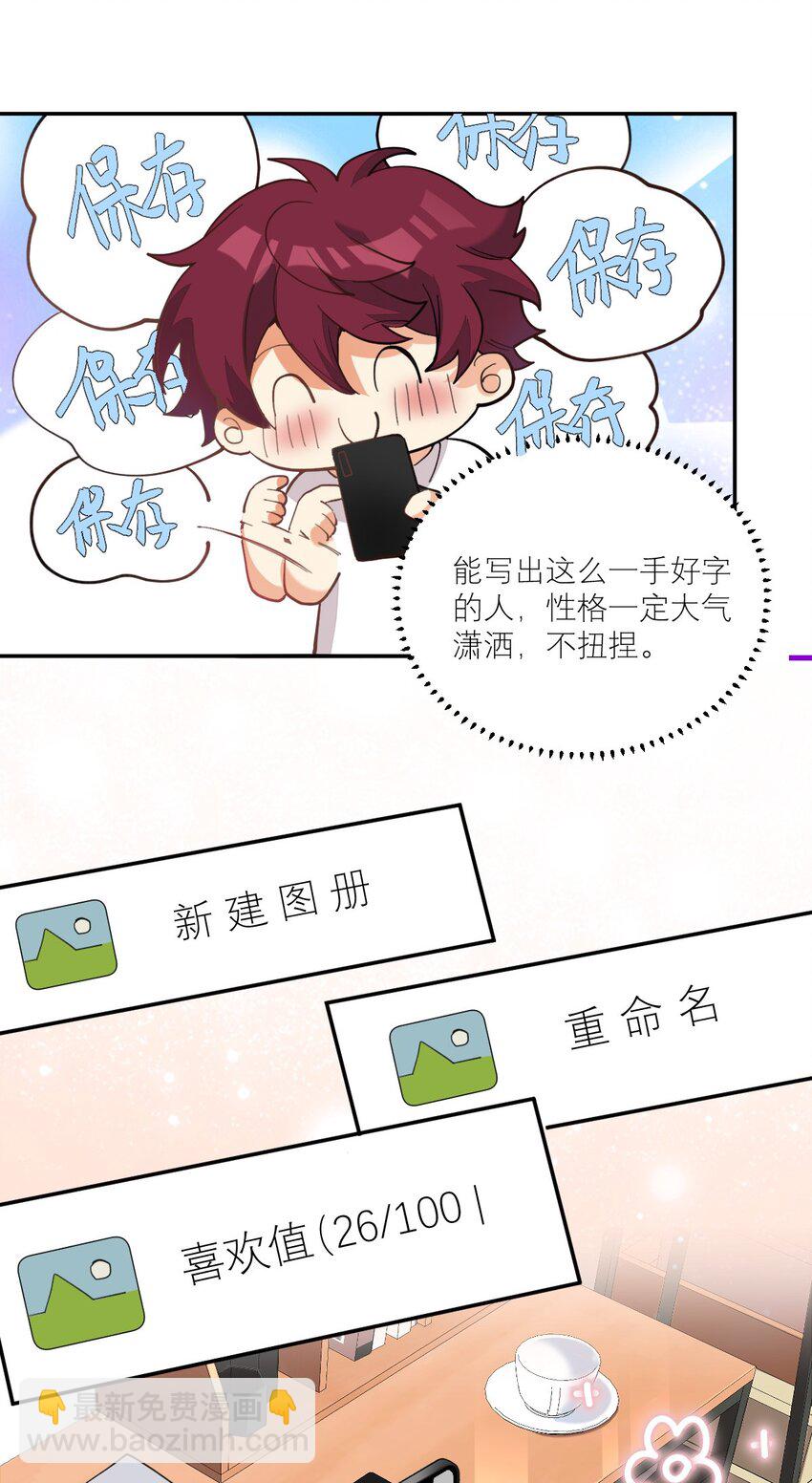 013 我喜欢女的！25