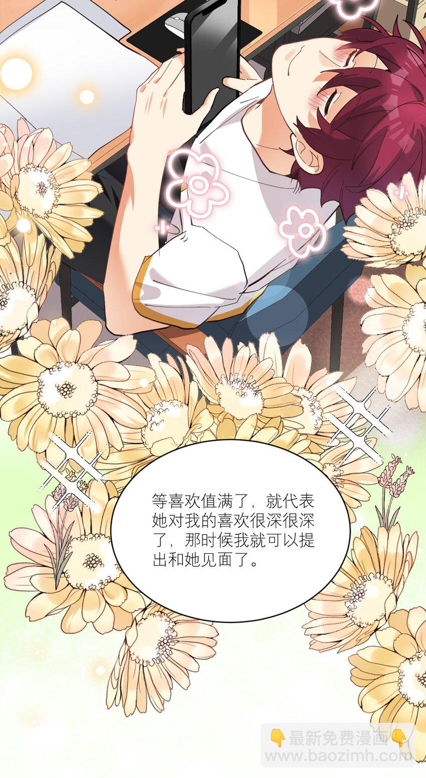 013 我喜欢女的！26