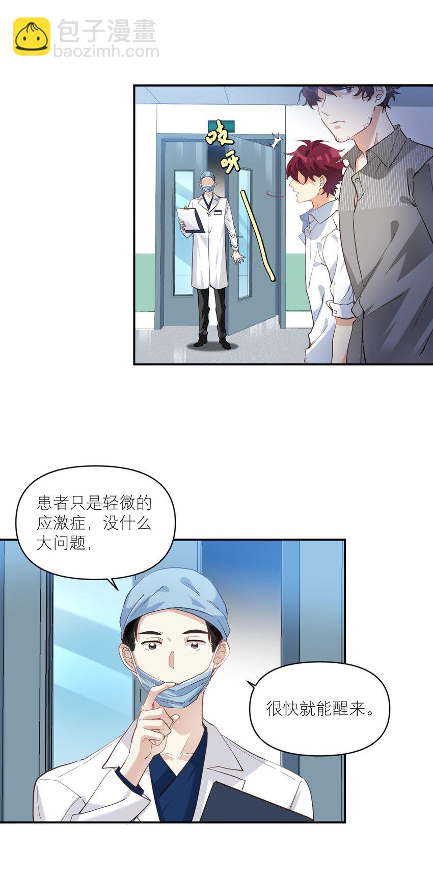 013 我喜欢女的！4