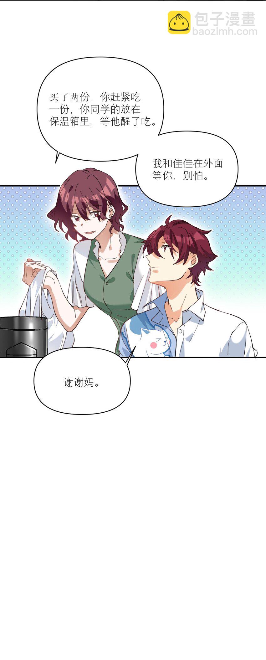 013 我喜欢女的！7