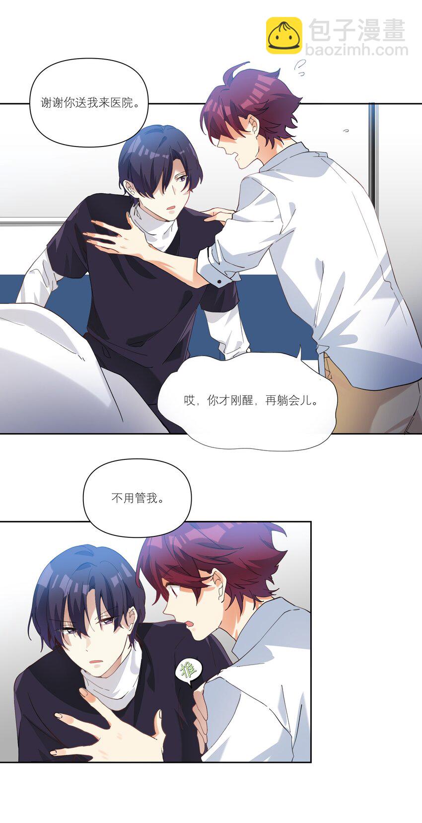 013 我喜欢女的！9