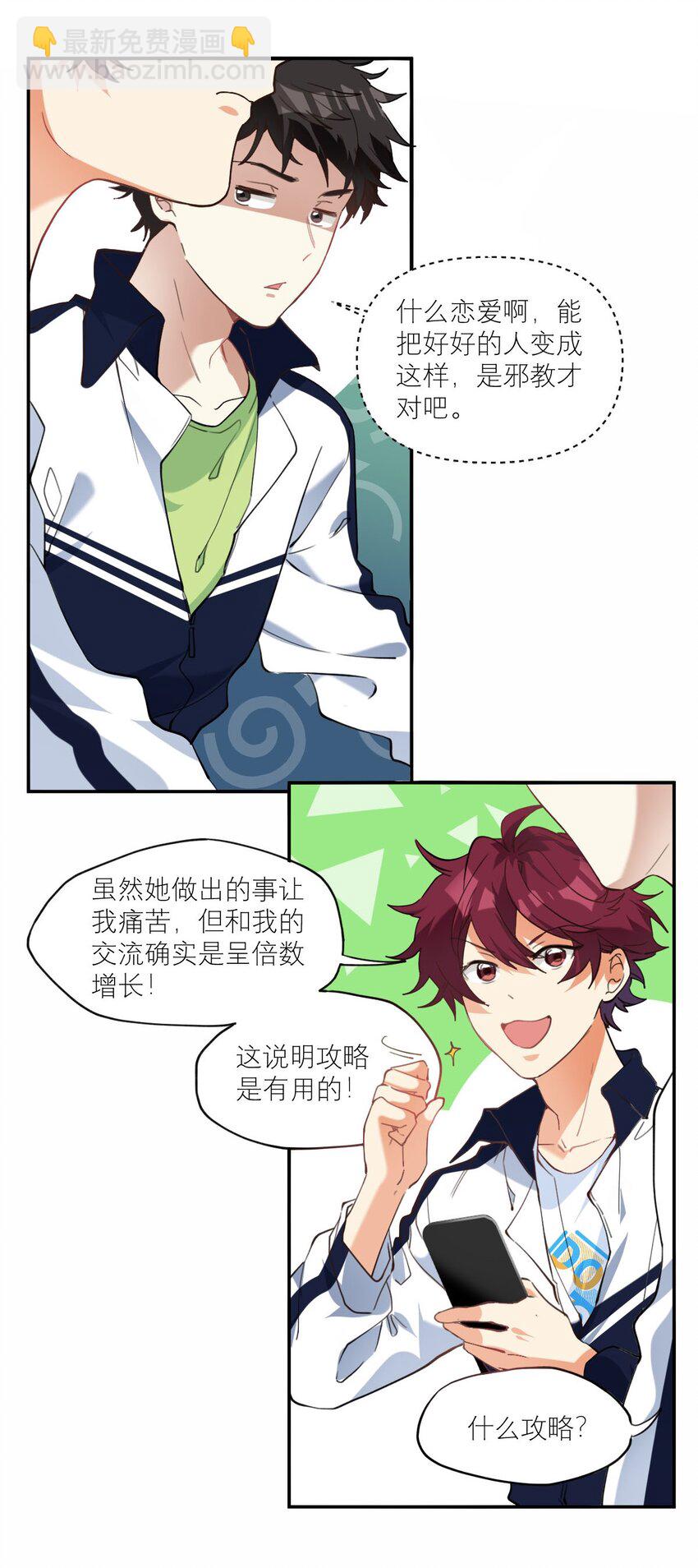 019 他变了13
