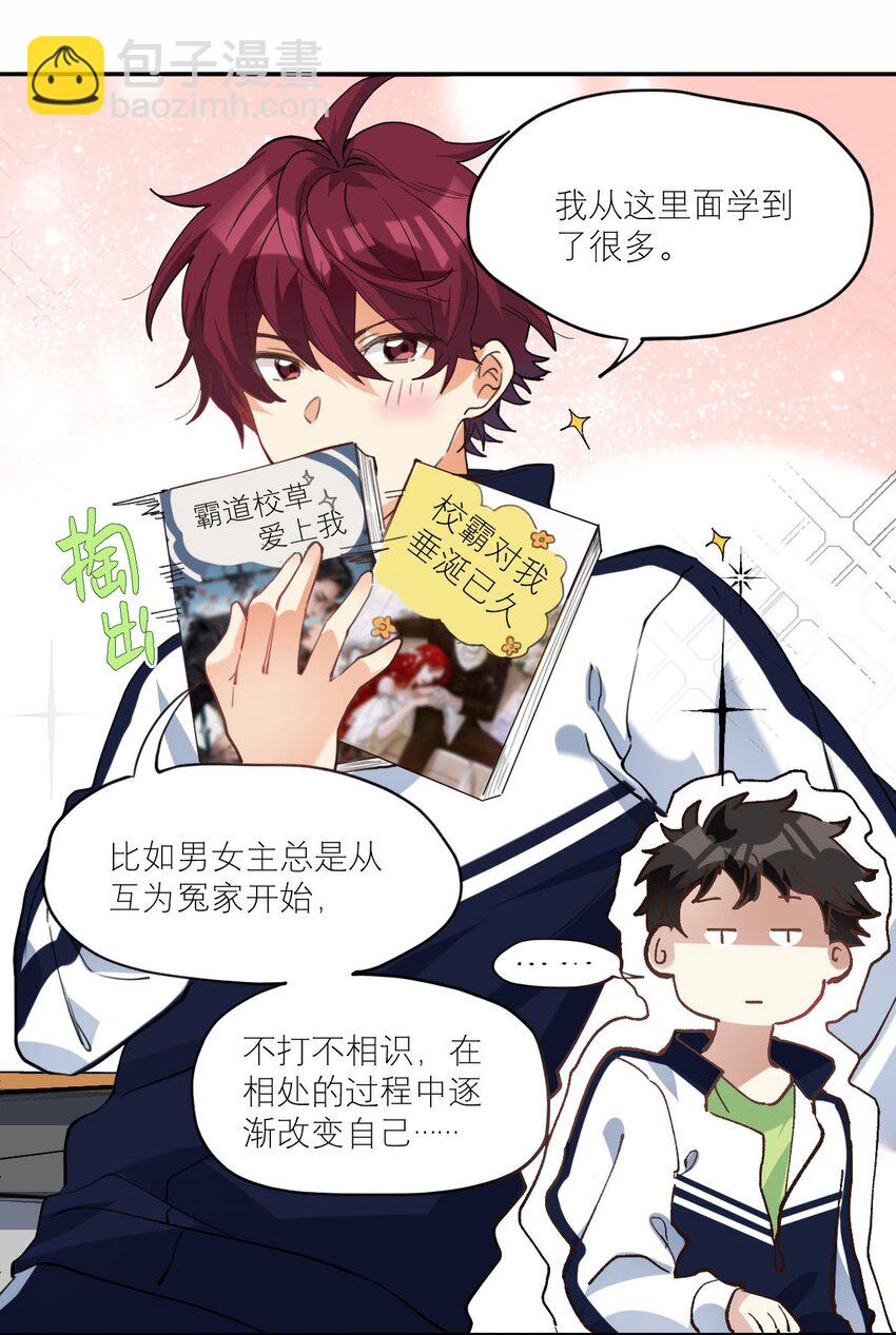 019 他变了14