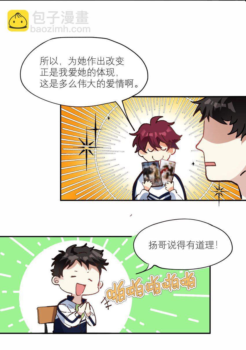 019 他变了15