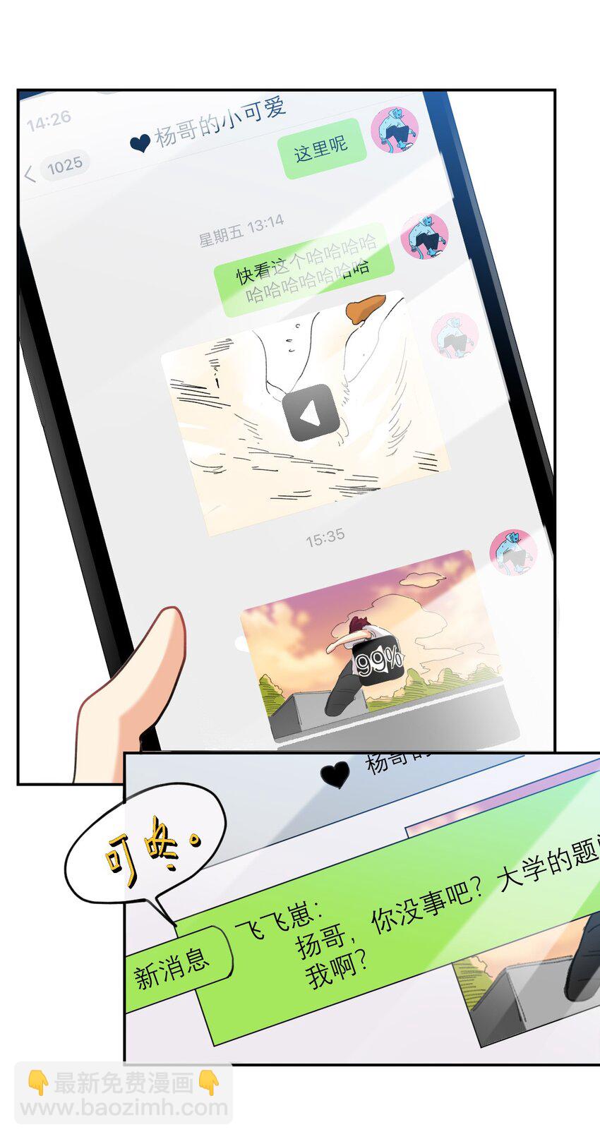 019 他变了26