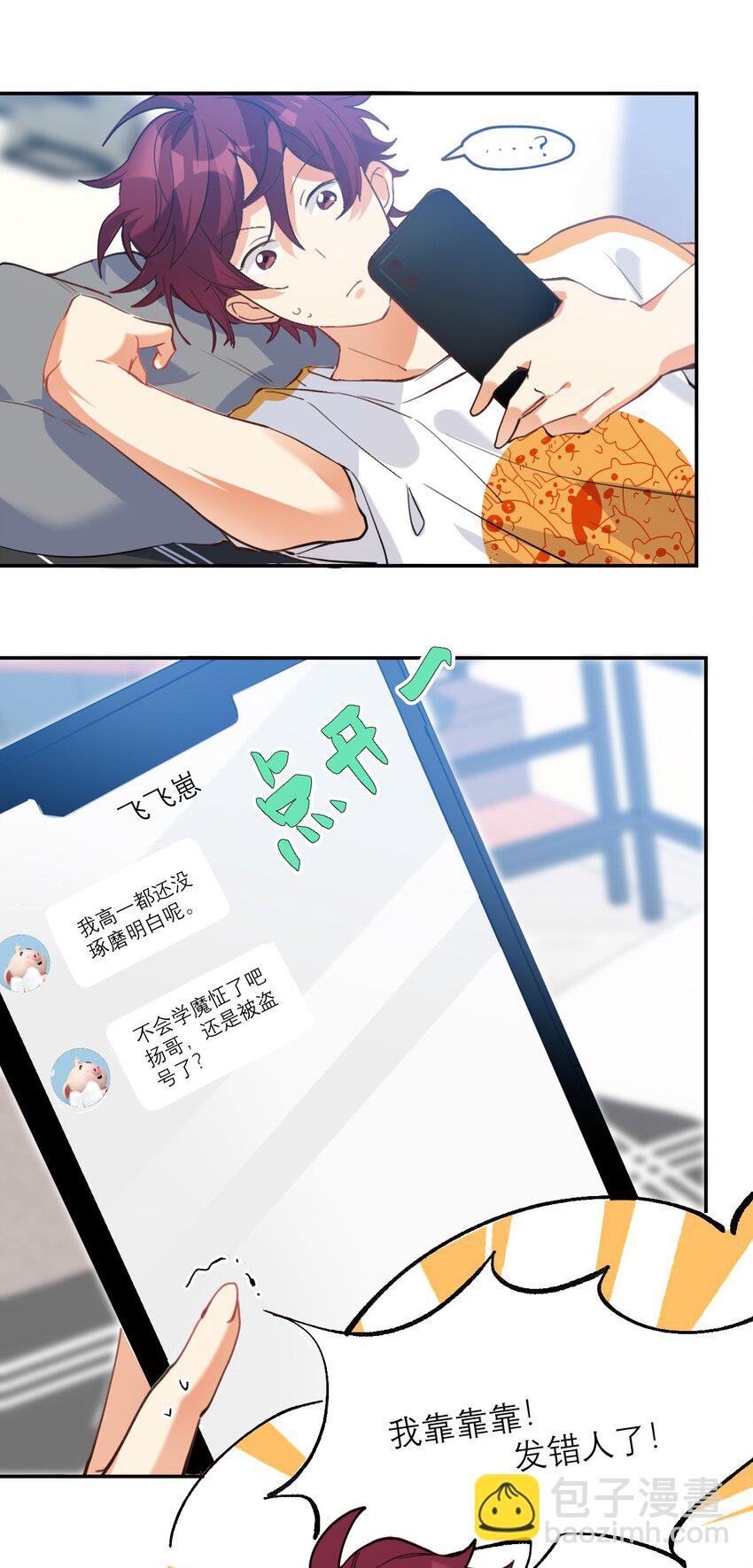 019 他变了27
