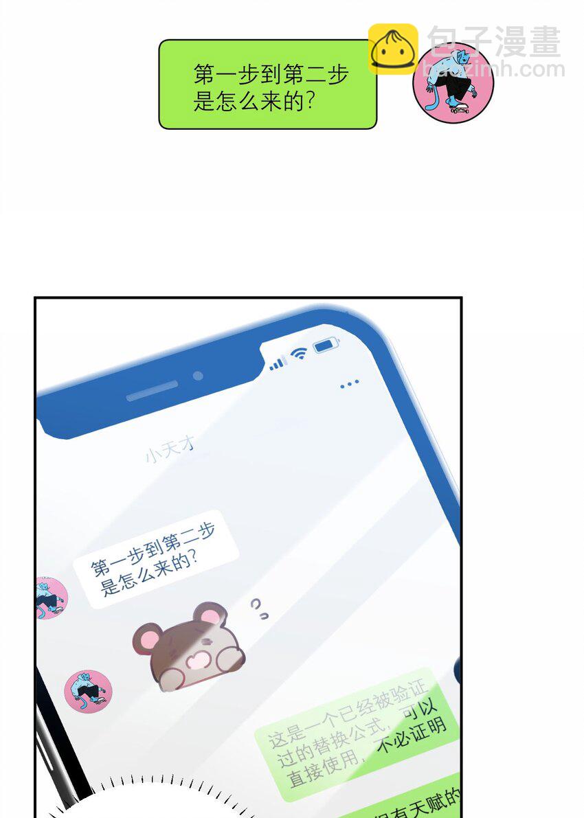 019 他变了8