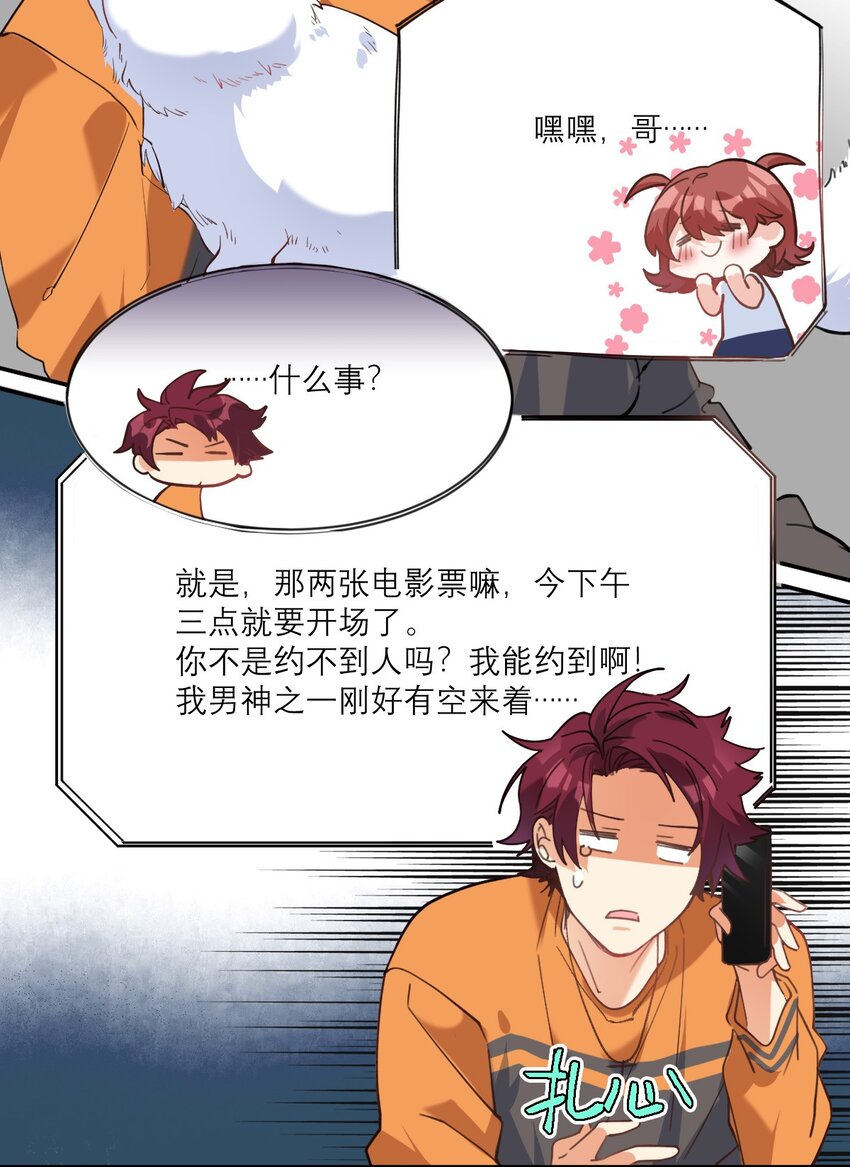023 大嫂？17