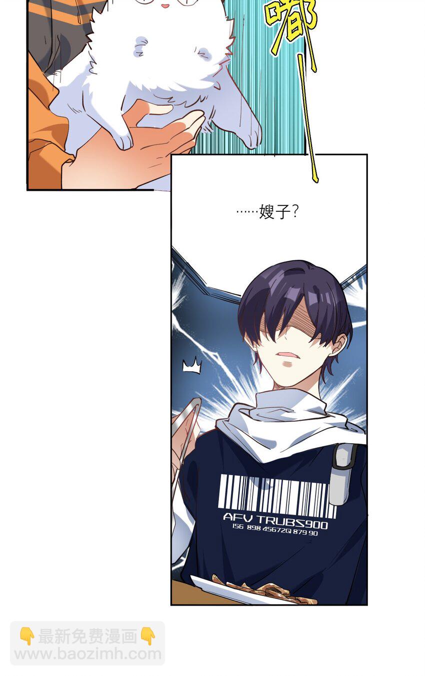 023 大嫂？19