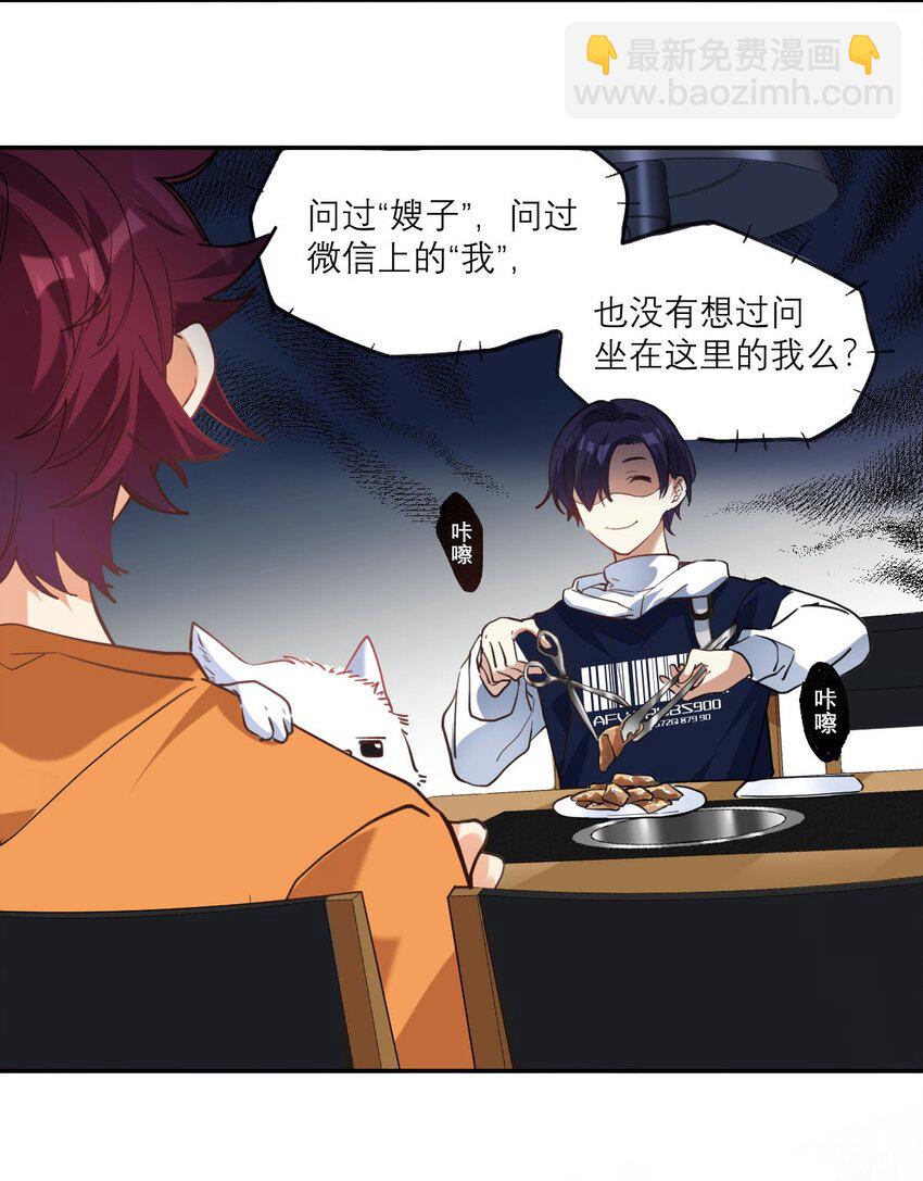 023 大嫂？26
