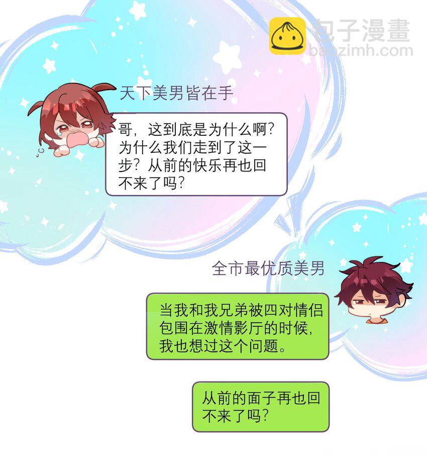 026 他有女朋友了1