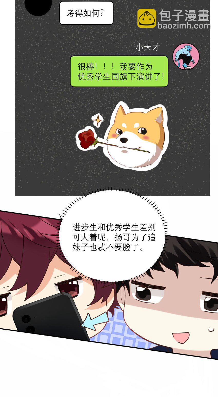 026 他有女朋友了13