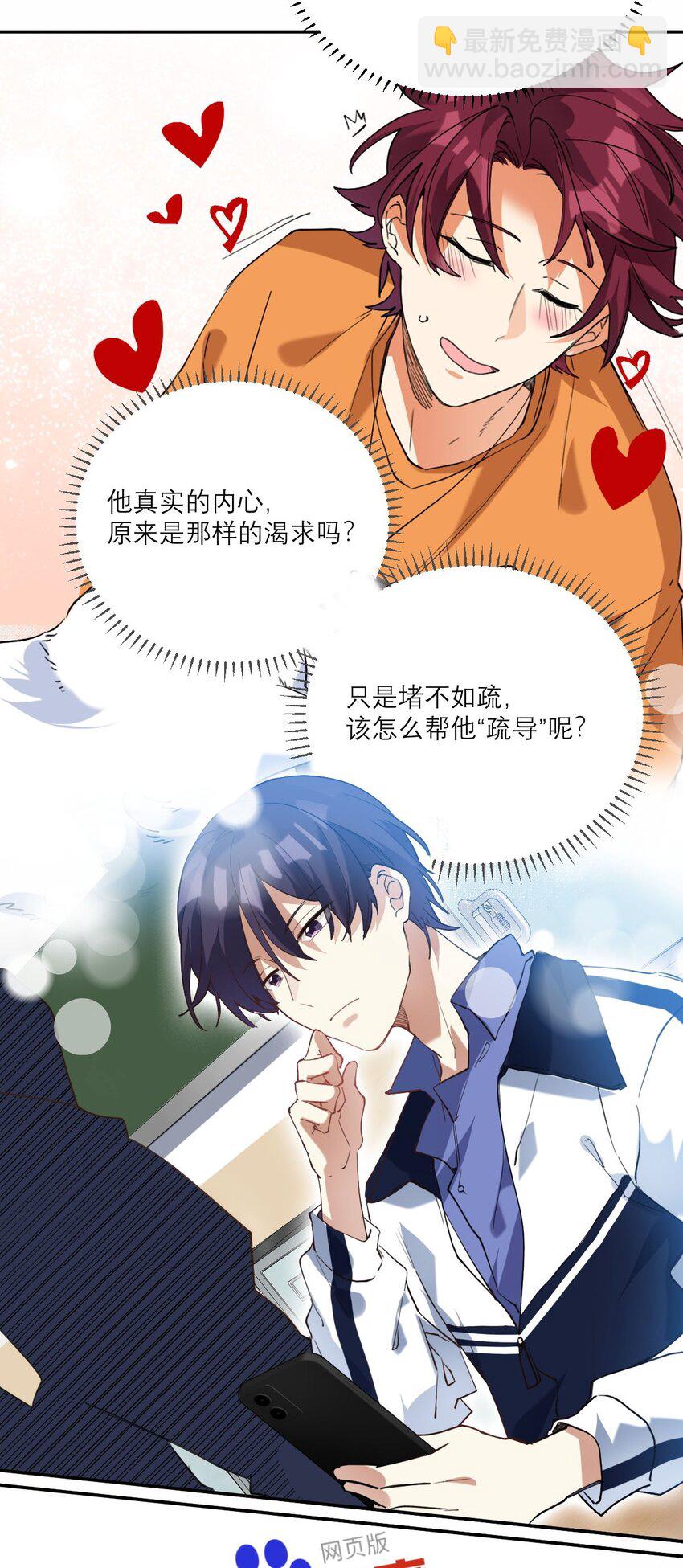 026 他有女朋友了15