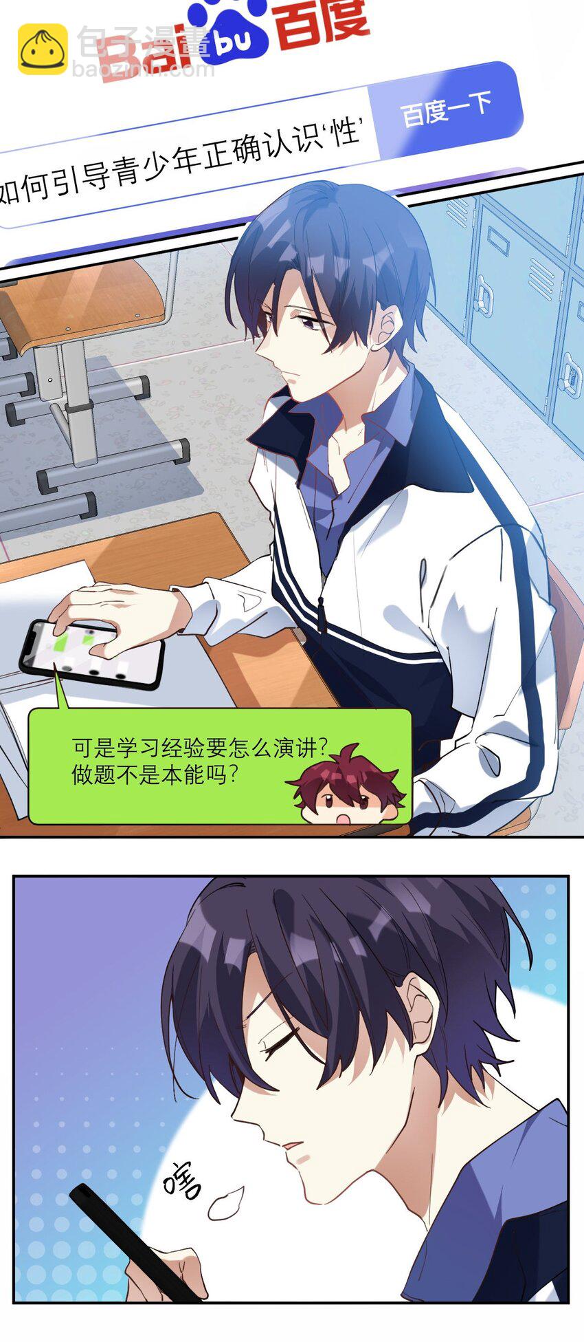 026 他有女朋友了16