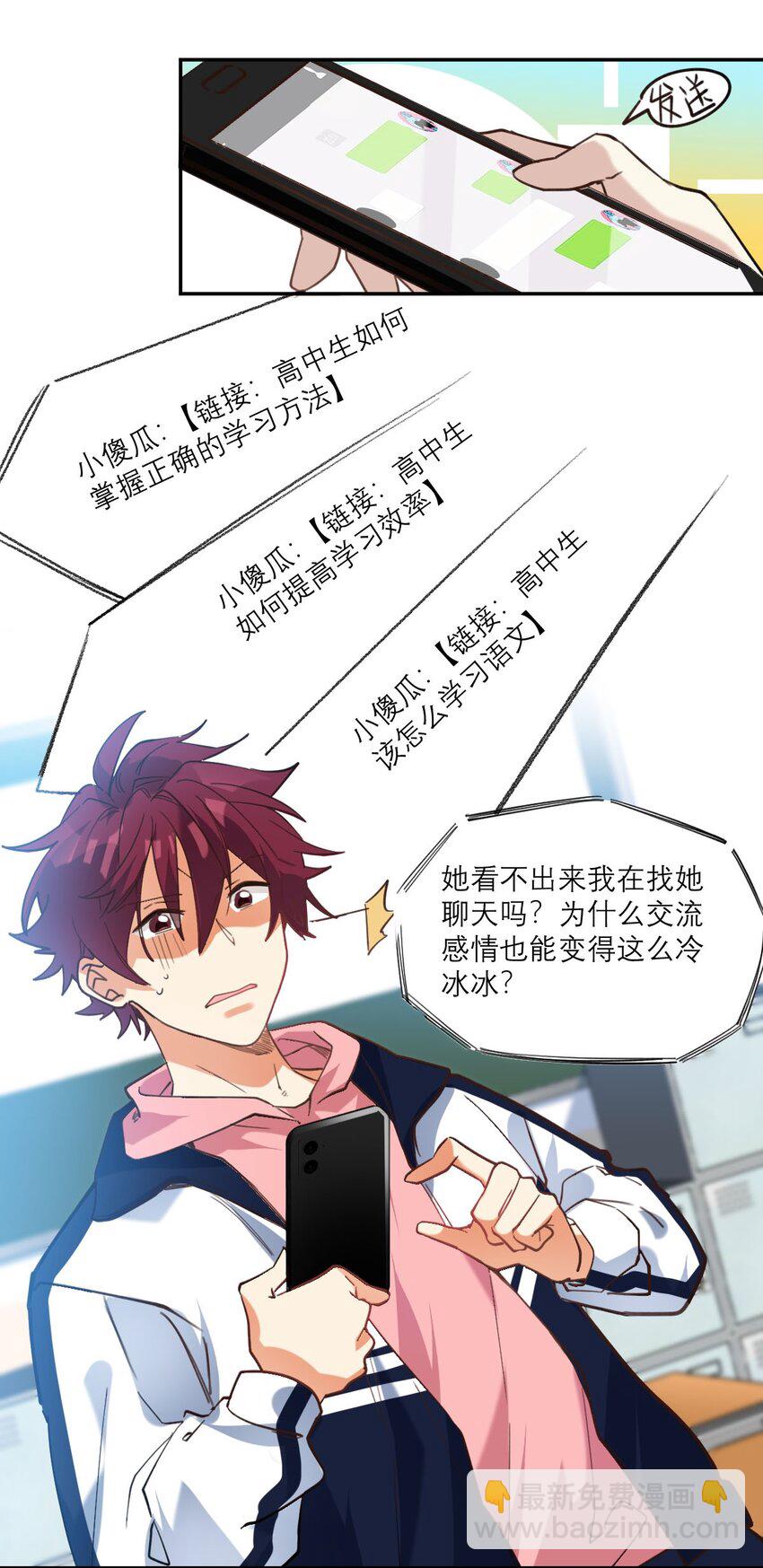 026 他有女朋友了17