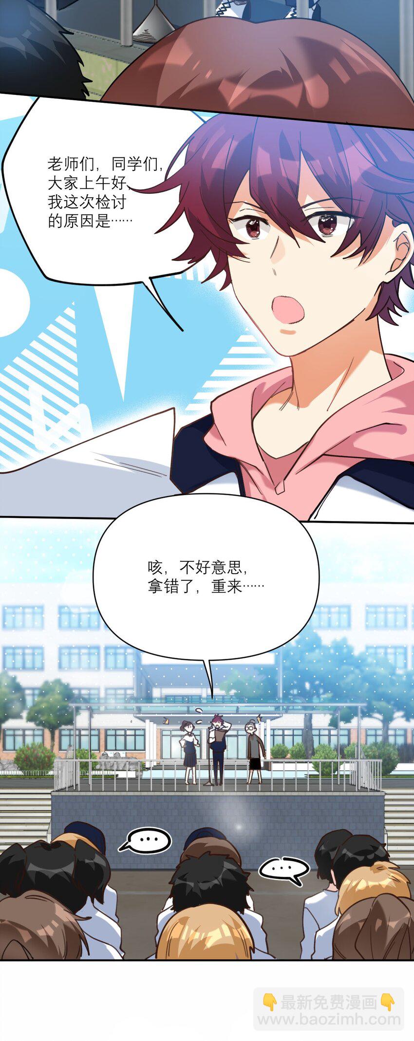 026 他有女朋友了20