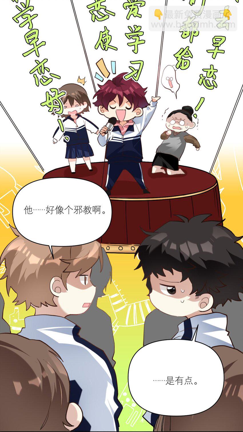 026 他有女朋友了25