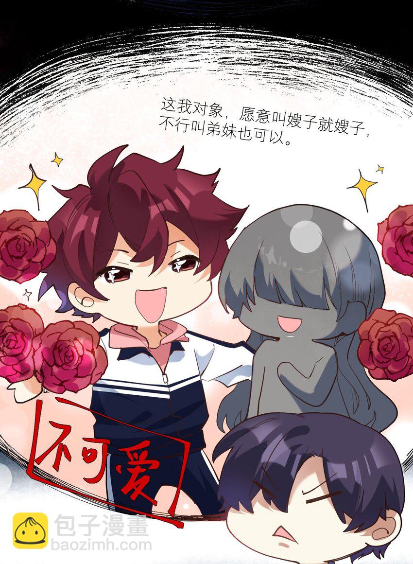 026 他有女朋友了27