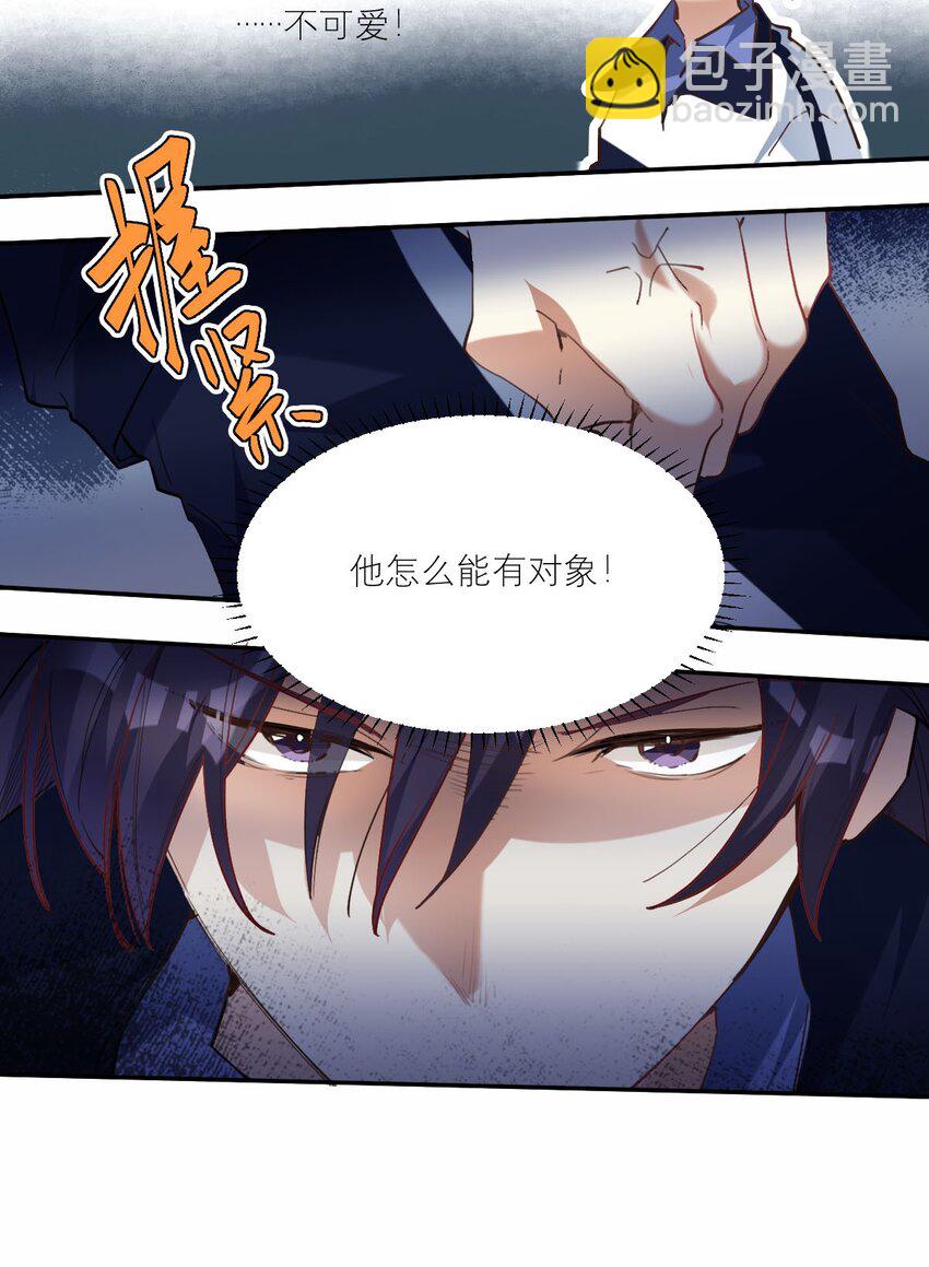 026 他有女朋友了28