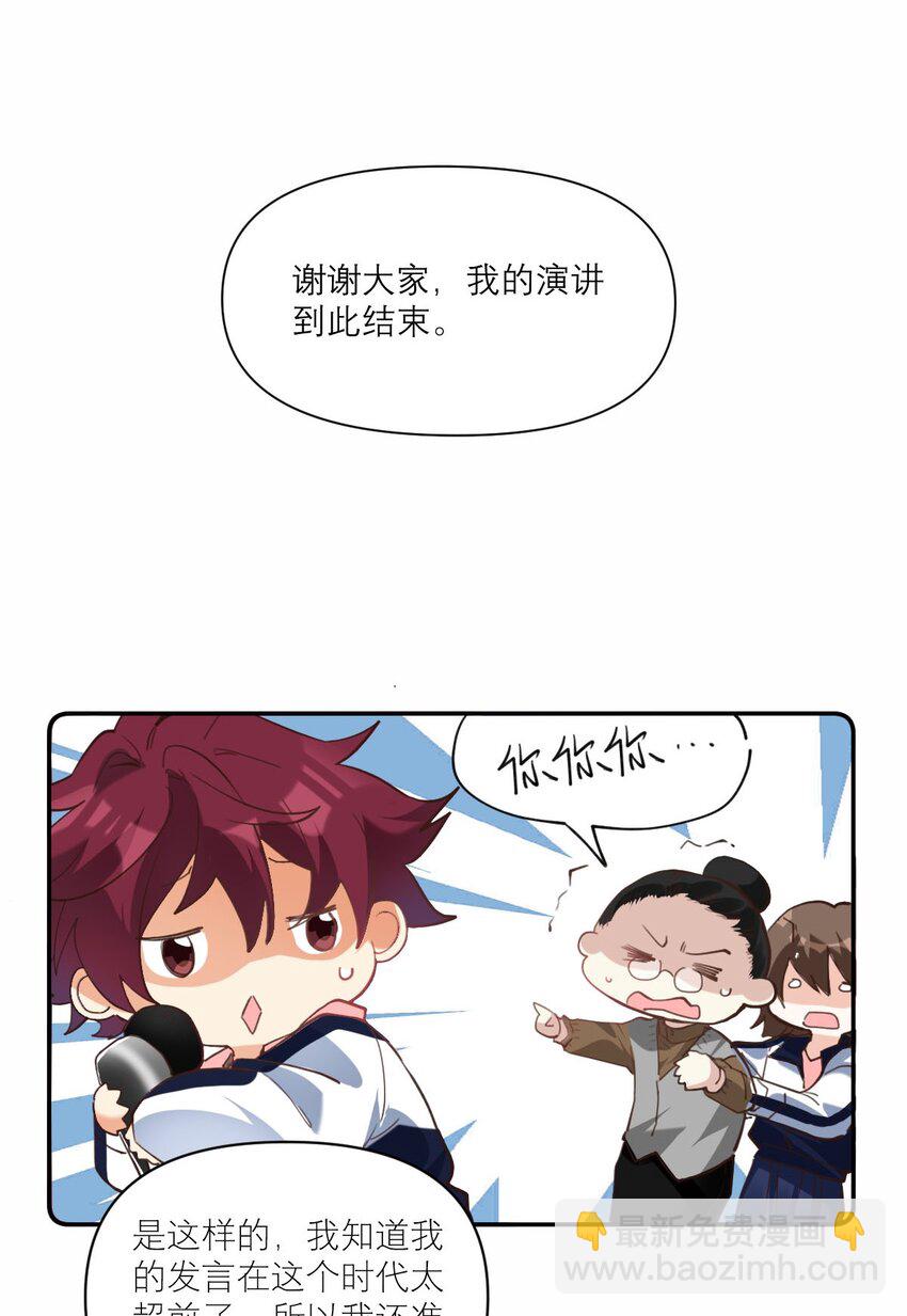 026 他有女朋友了29