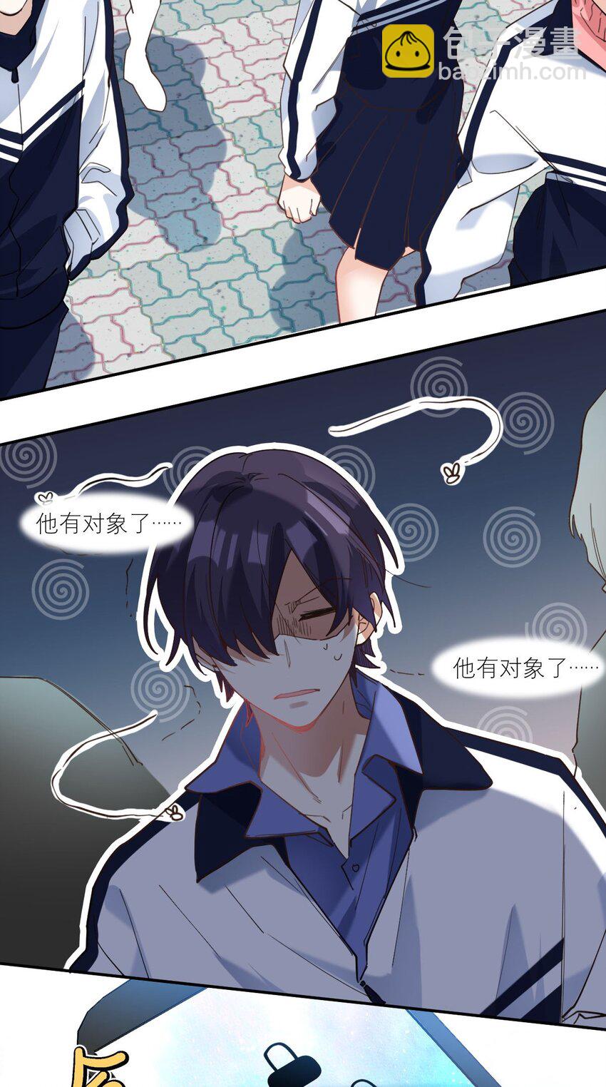 026 他有女朋友了32