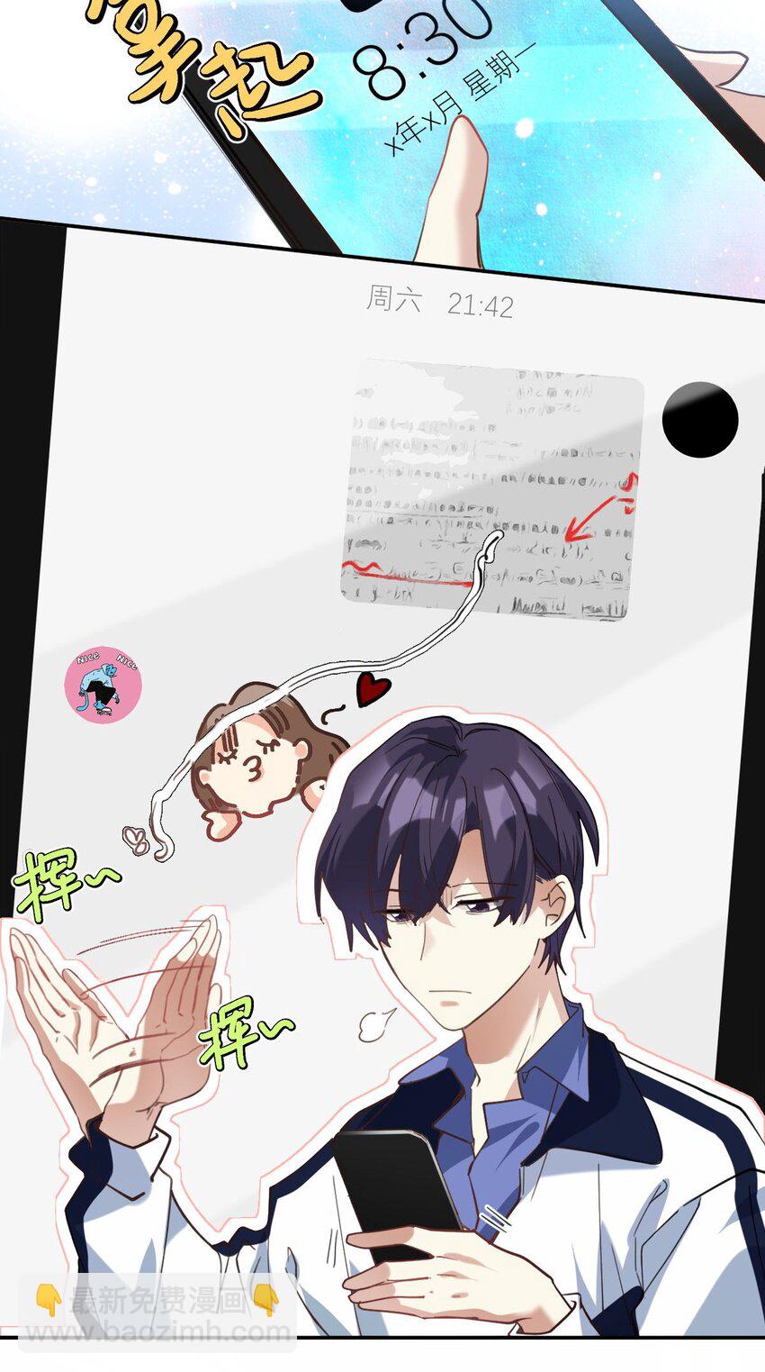 026 他有女朋友了33