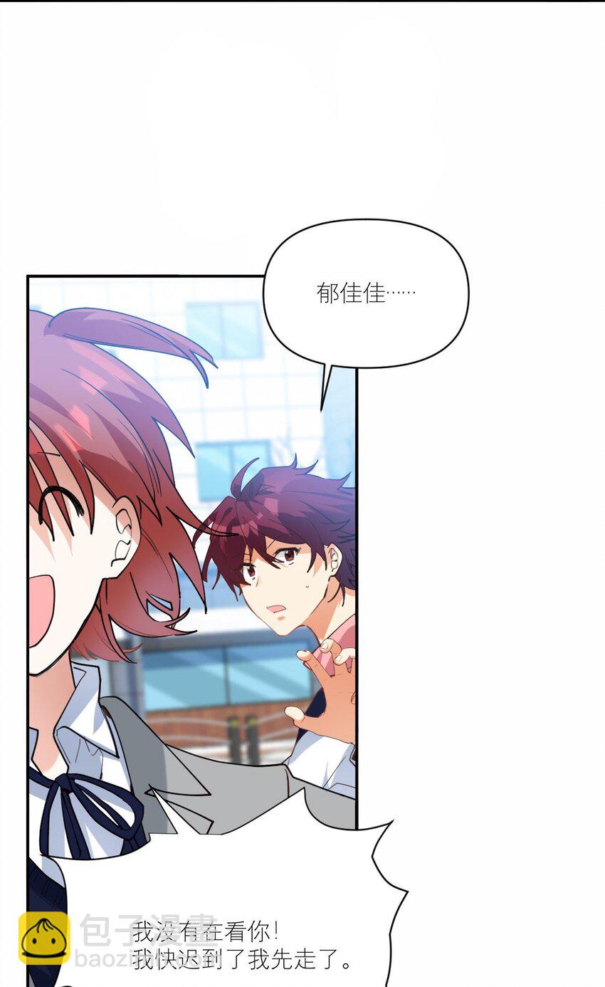 026 他有女朋友了7