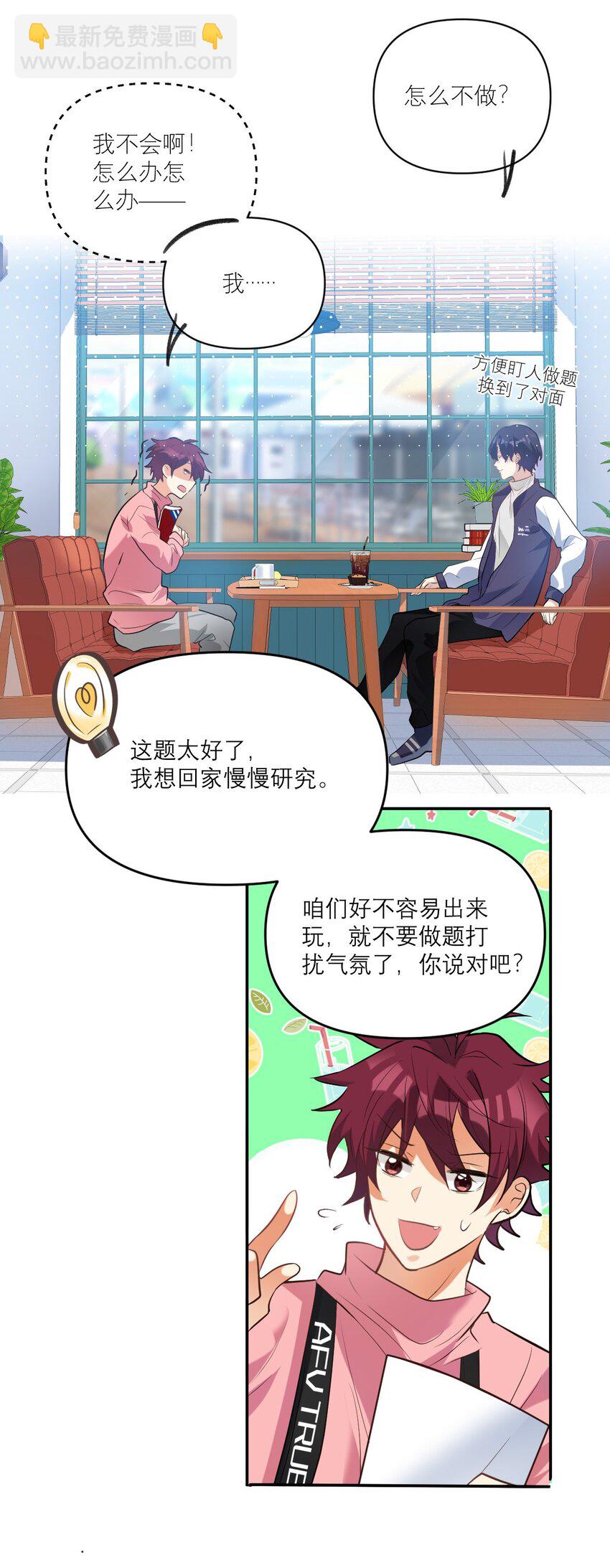 027 攻心计18