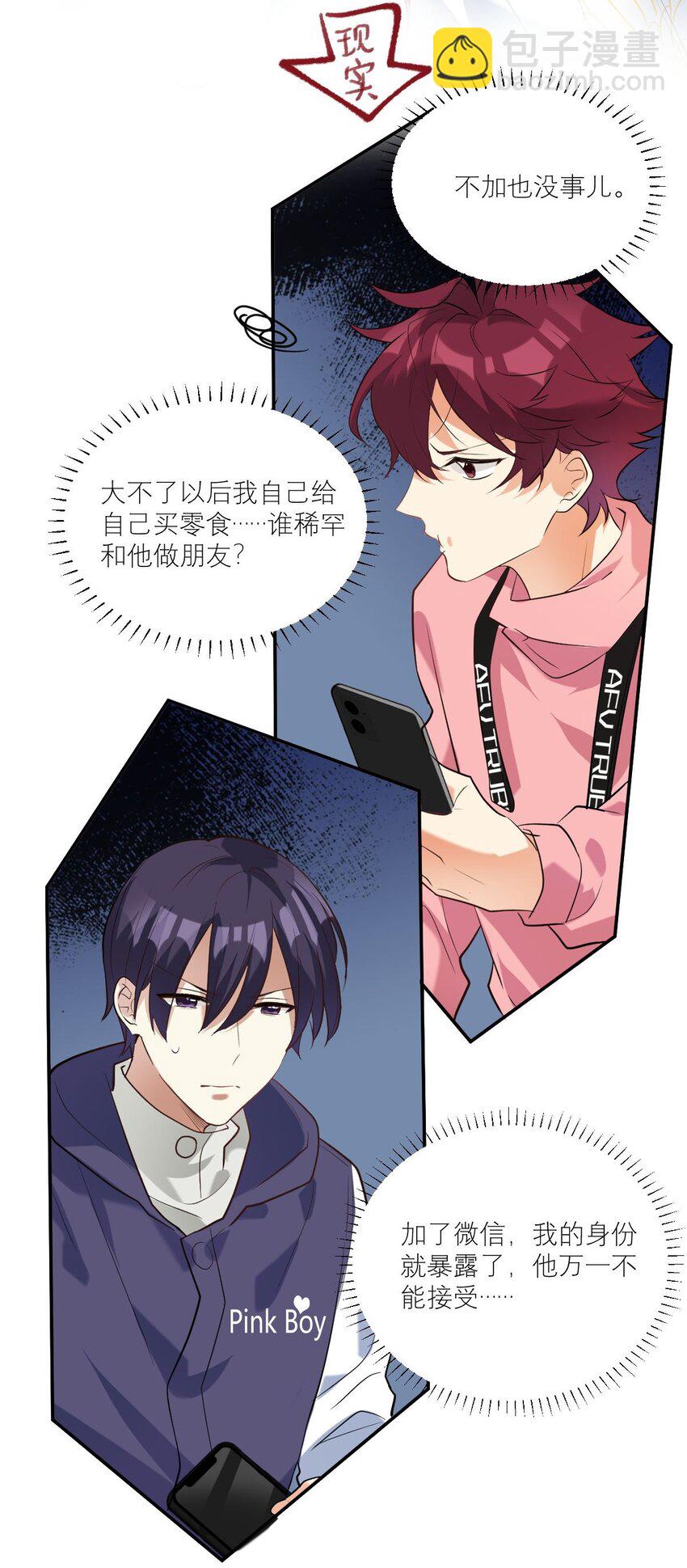 028 专属于我的秘密2