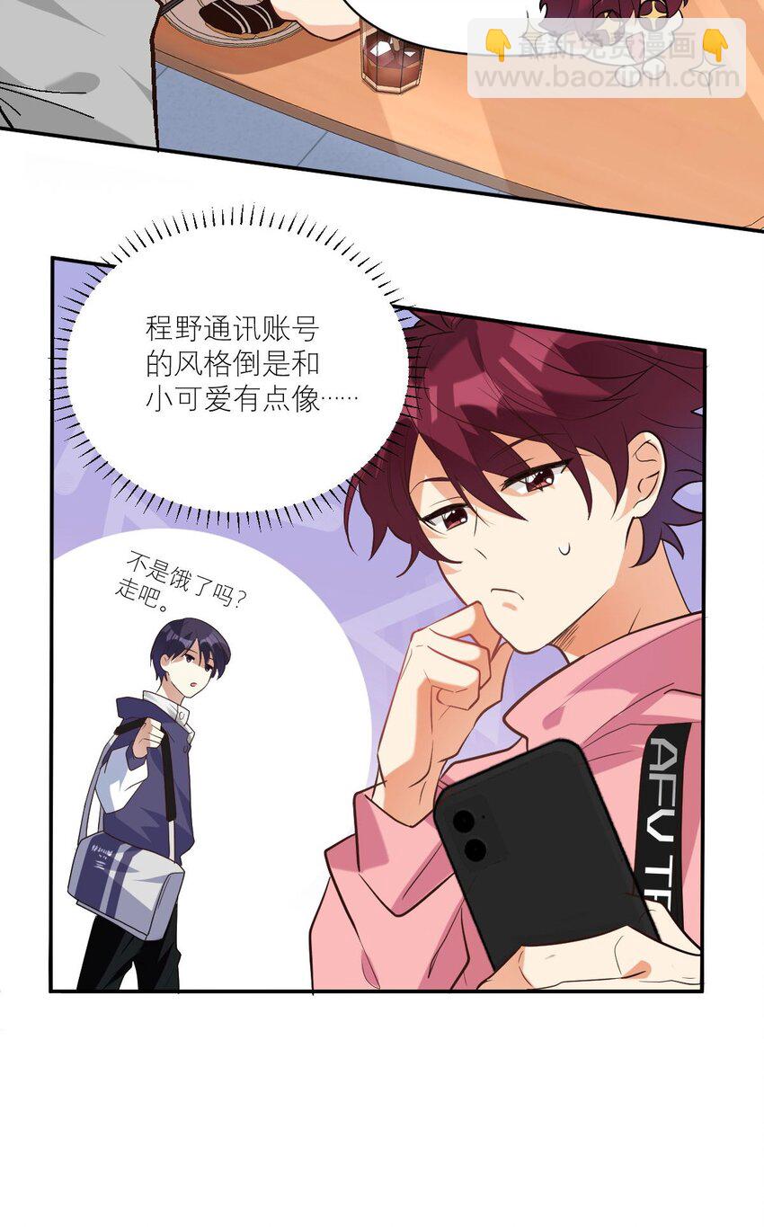 028 专属于我的秘密4
