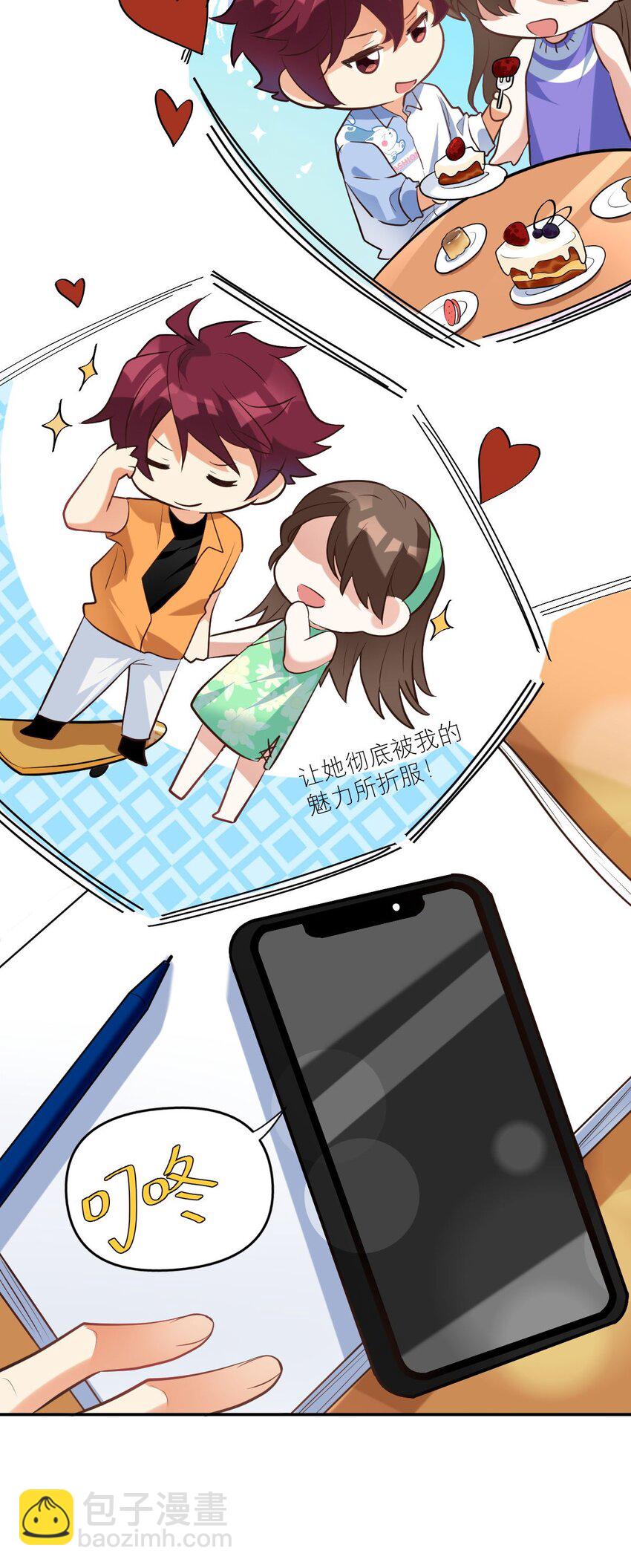 028 专属于我的秘密7